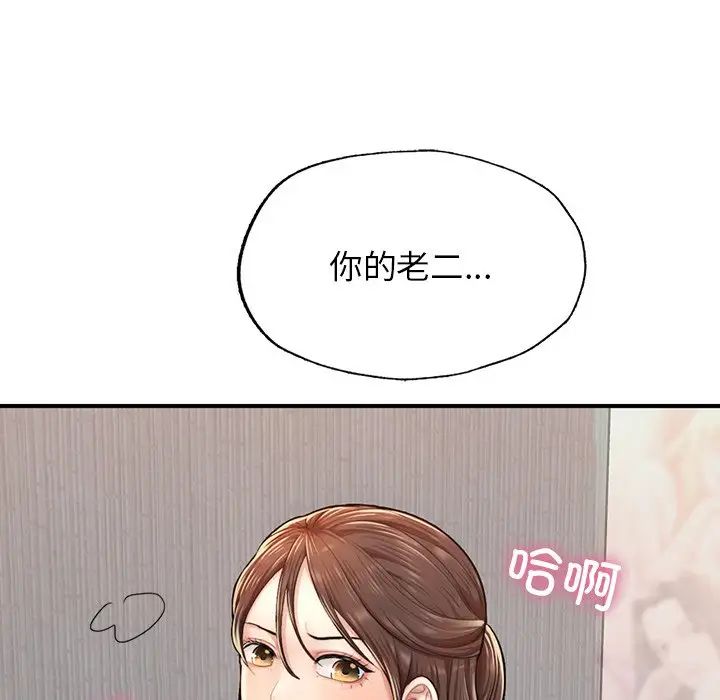 《成为人上人》漫画最新章节第4话免费下拉式在线观看章节第【130】张图片