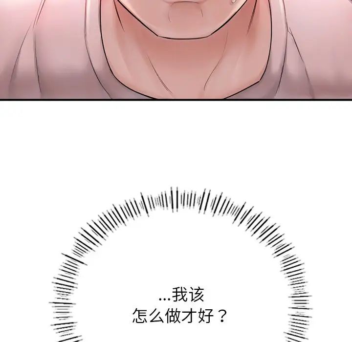 《成为人上人》漫画最新章节第4话免费下拉式在线观看章节第【126】张图片