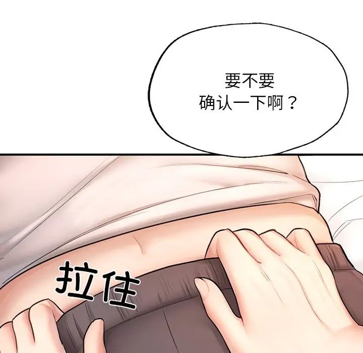 《成为人上人》漫画最新章节第4话免费下拉式在线观看章节第【134】张图片