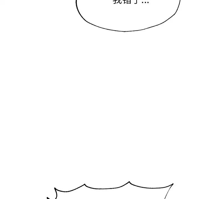 《成为人上人》漫画最新章节第4话免费下拉式在线观看章节第【37】张图片