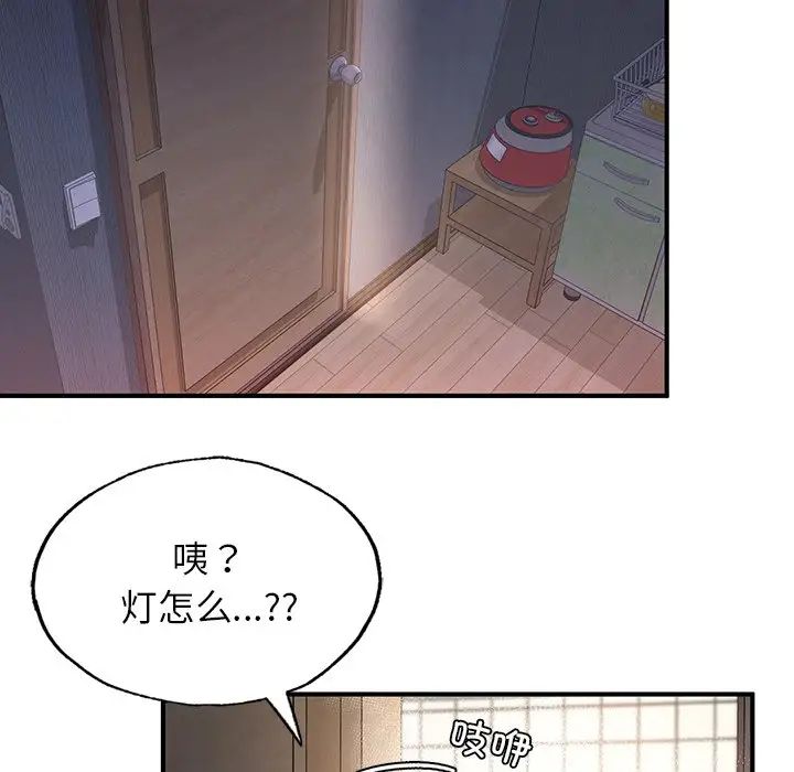 《成为人上人》漫画最新章节第4话免费下拉式在线观看章节第【177】张图片