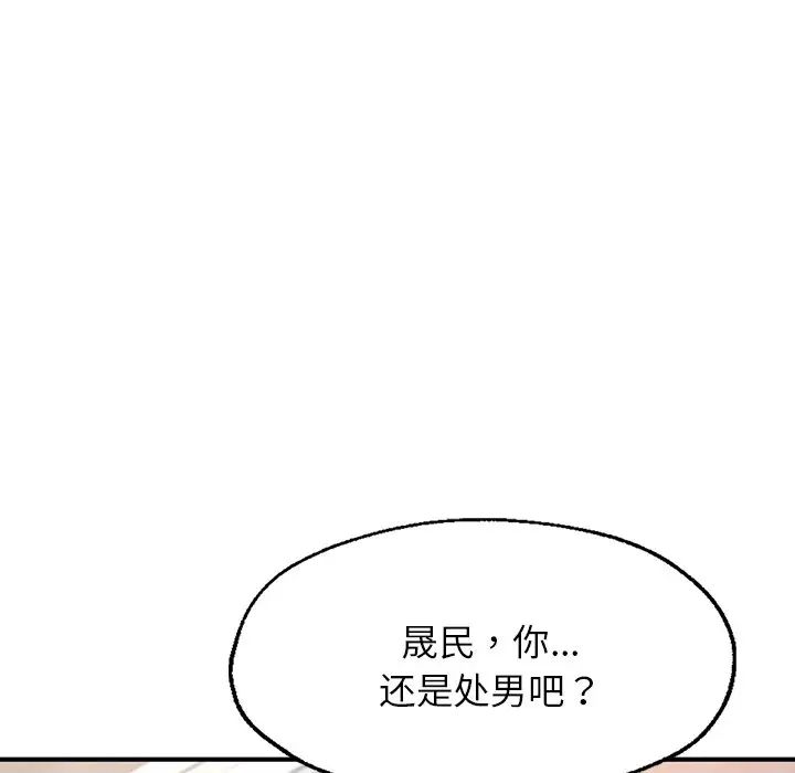 《成为人上人》漫画最新章节第4话免费下拉式在线观看章节第【115】张图片