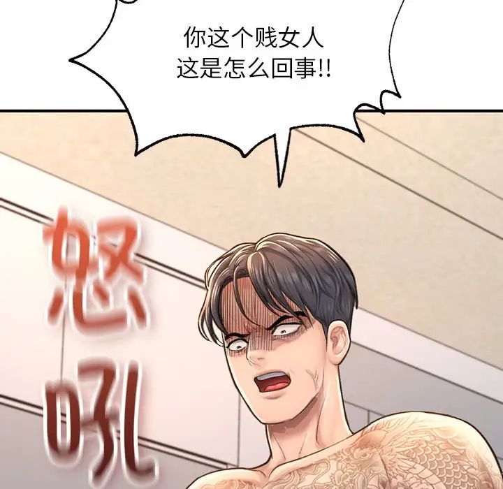 《成为人上人》漫画最新章节第4话免费下拉式在线观看章节第【38】张图片