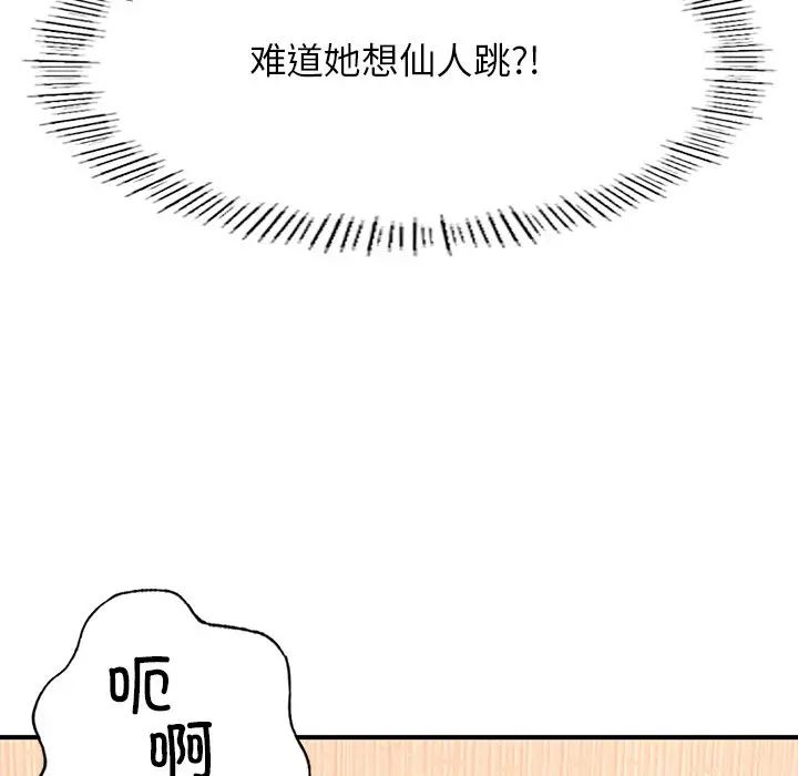 《成为人上人》漫画最新章节第4话免费下拉式在线观看章节第【111】张图片