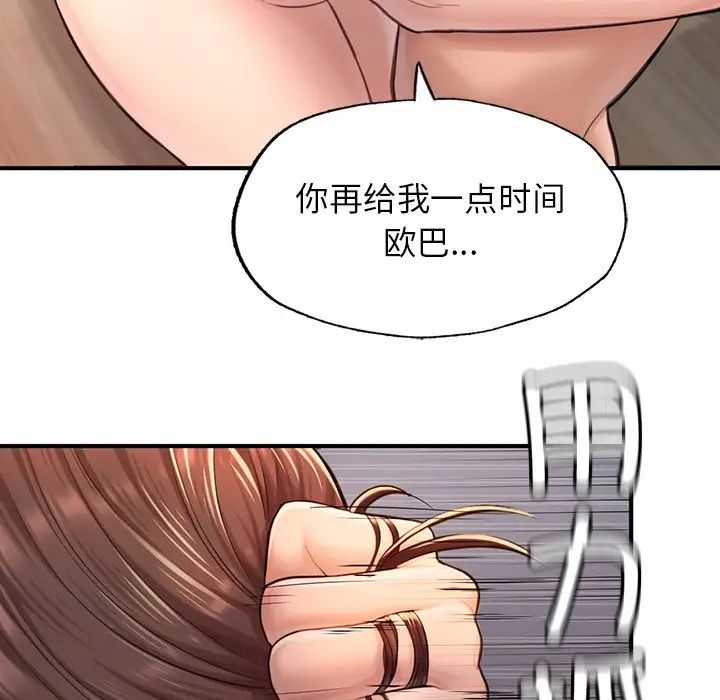 《成为人上人》漫画最新章节第4话免费下拉式在线观看章节第【43】张图片