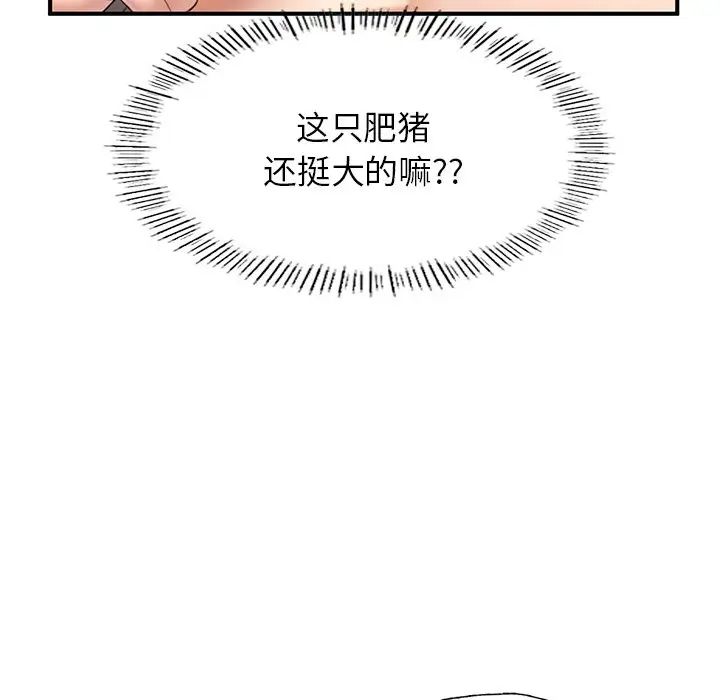 《成为人上人》漫画最新章节第4话免费下拉式在线观看章节第【140】张图片