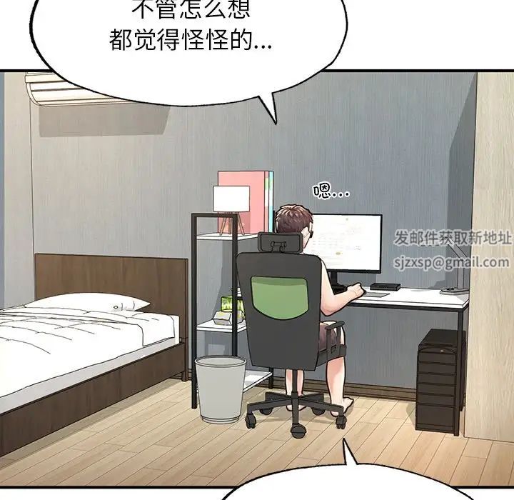 《成为人上人》漫画最新章节第4话免费下拉式在线观看章节第【14】张图片