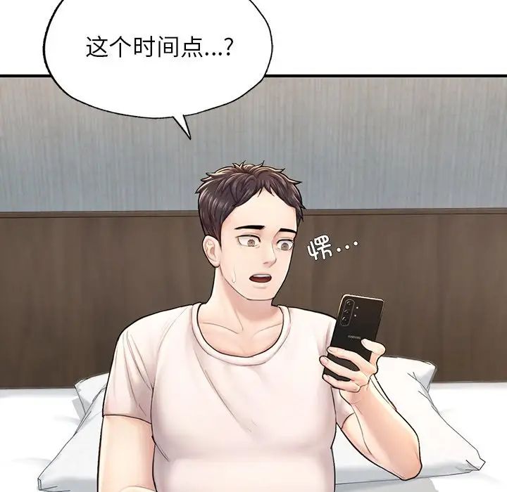 《成为人上人》漫画最新章节第4话免费下拉式在线观看章节第【62】张图片