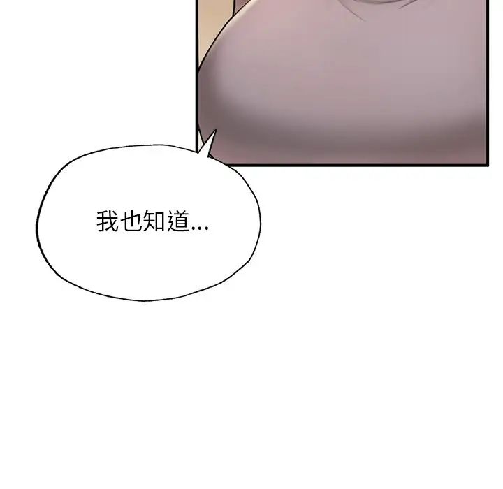 《成为人上人》漫画最新章节第4话免费下拉式在线观看章节第【83】张图片