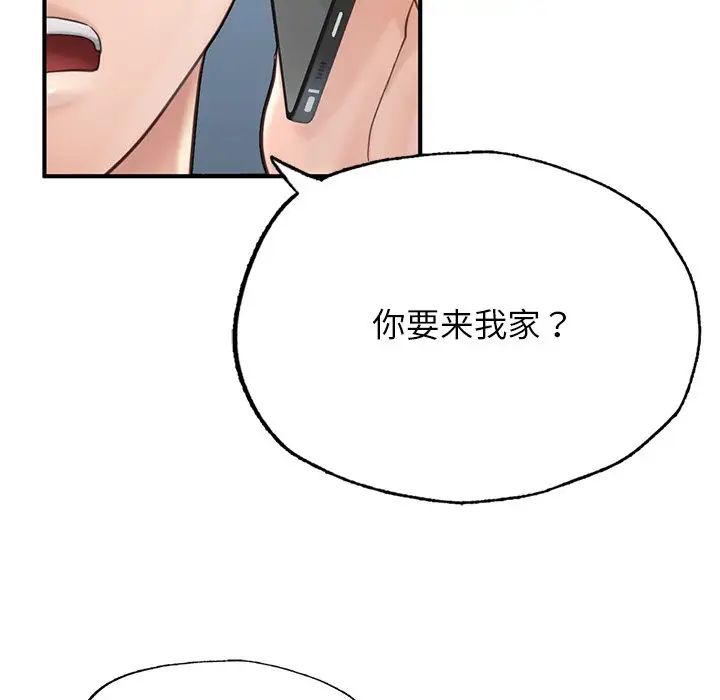 《成为人上人》漫画最新章节第4话免费下拉式在线观看章节第【61】张图片