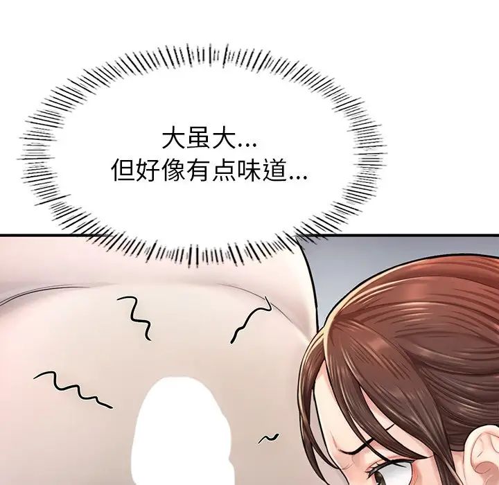 《成为人上人》漫画最新章节第4话免费下拉式在线观看章节第【144】张图片