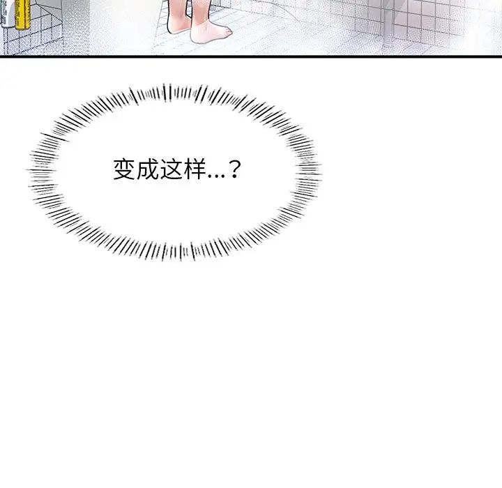 《成为人上人》漫画最新章节第4话免费下拉式在线观看章节第【169】张图片