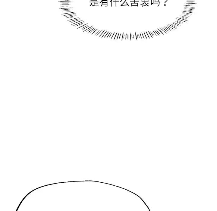 《成为人上人》漫画最新章节第4话免费下拉式在线观看章节第【29】张图片