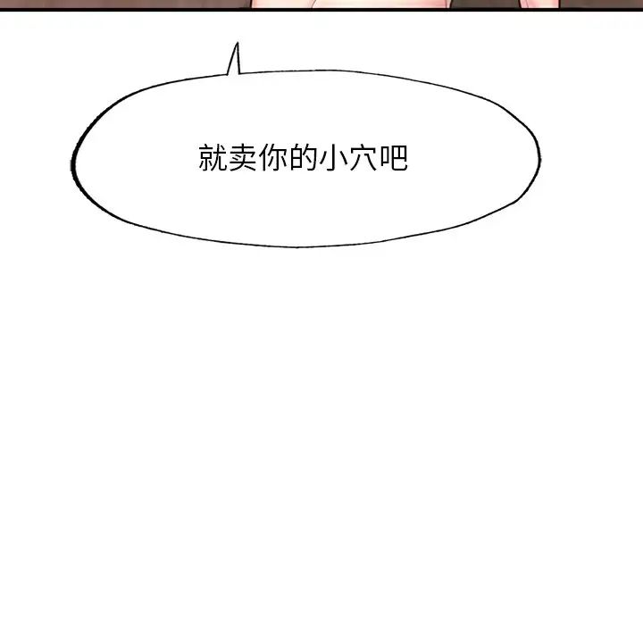 《成为人上人》漫画最新章节第4话免费下拉式在线观看章节第【48】张图片