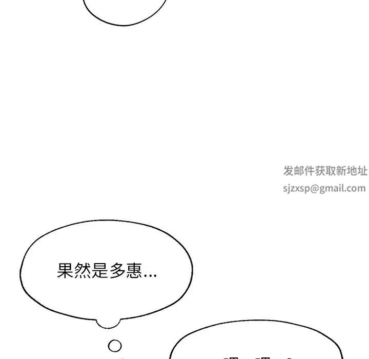 《成为人上人》漫画最新章节第4话免费下拉式在线观看章节第【55】张图片