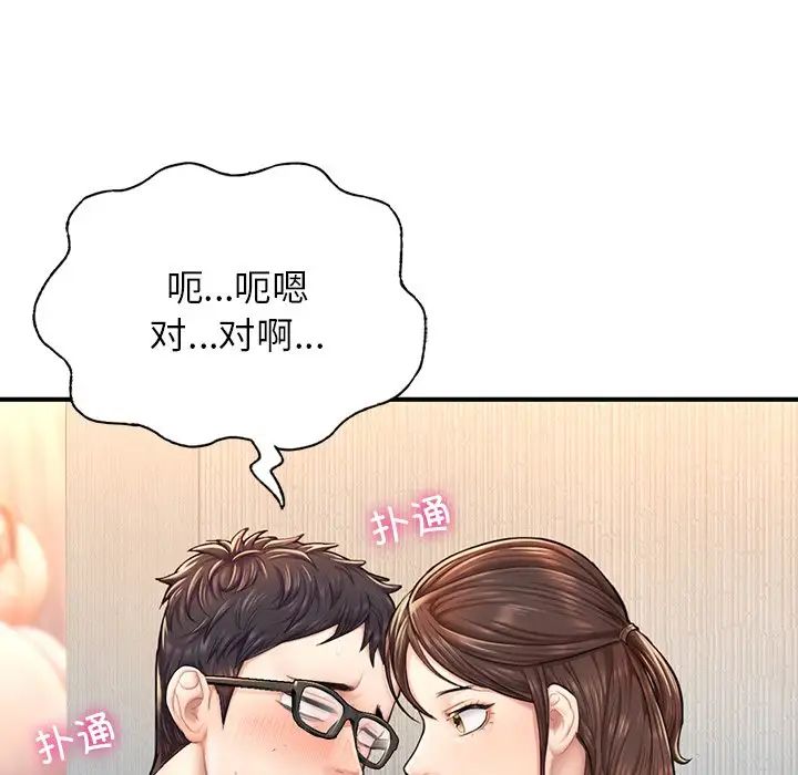 《成为人上人》漫画最新章节第4话免费下拉式在线观看章节第【118】张图片