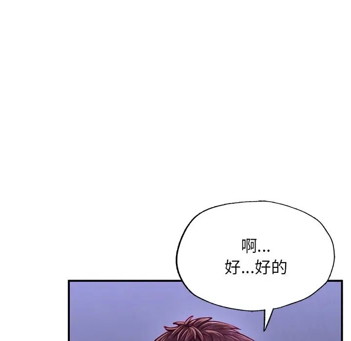 《成为人上人》漫画最新章节第5话免费下拉式在线观看章节第【56】张图片