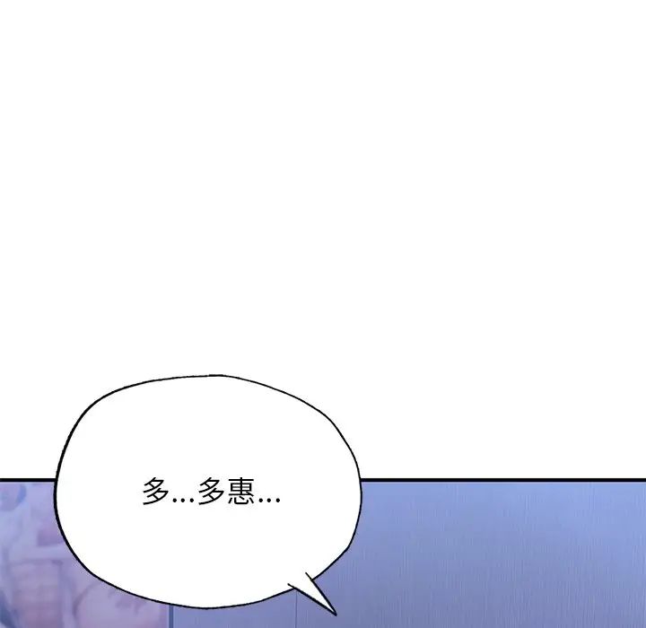 《成为人上人》漫画最新章节第5话免费下拉式在线观看章节第【10】张图片