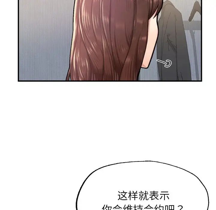 《成为人上人》漫画最新章节第5话免费下拉式在线观看章节第【177】张图片