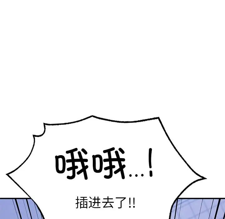 《成为人上人》漫画最新章节第5话免费下拉式在线观看章节第【74】张图片