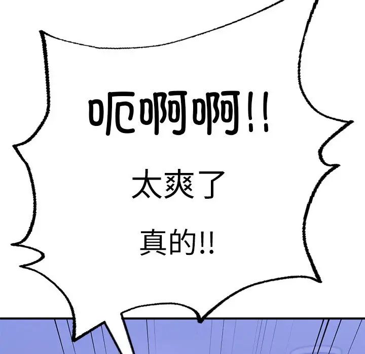 《成为人上人》漫画最新章节第5话免费下拉式在线观看章节第【95】张图片