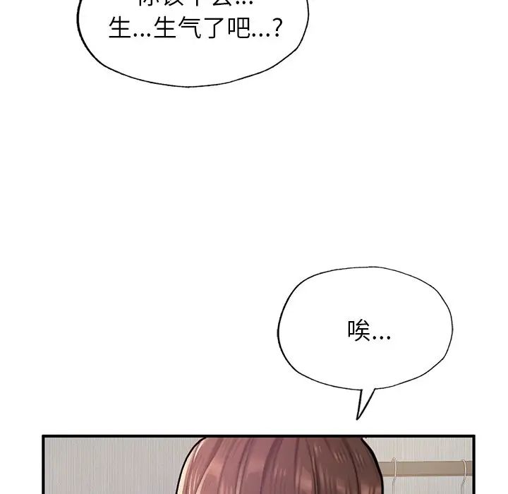 《成为人上人》漫画最新章节第5话免费下拉式在线观看章节第【176】张图片