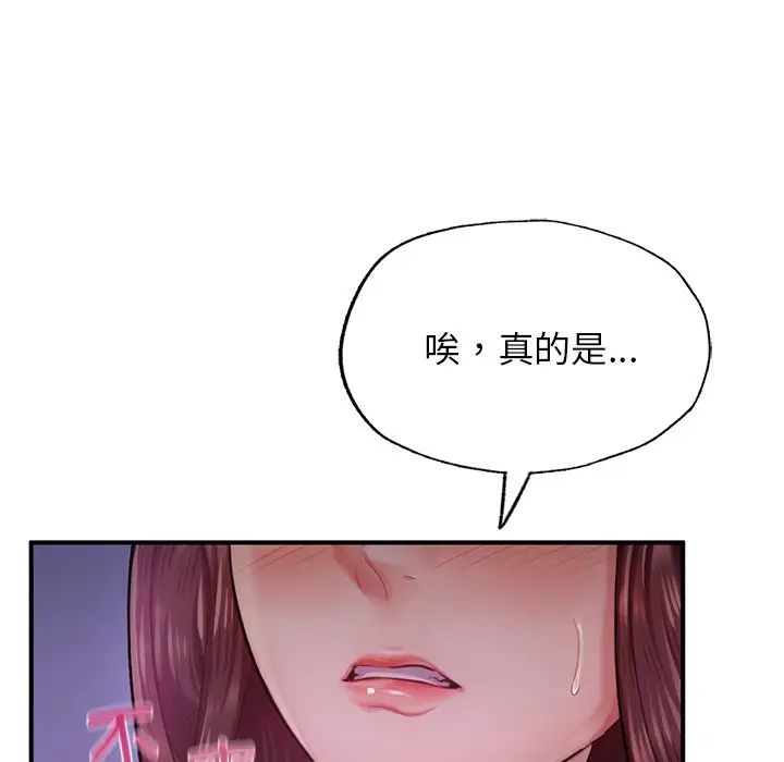 《成为人上人》漫画最新章节第5话免费下拉式在线观看章节第【108】张图片