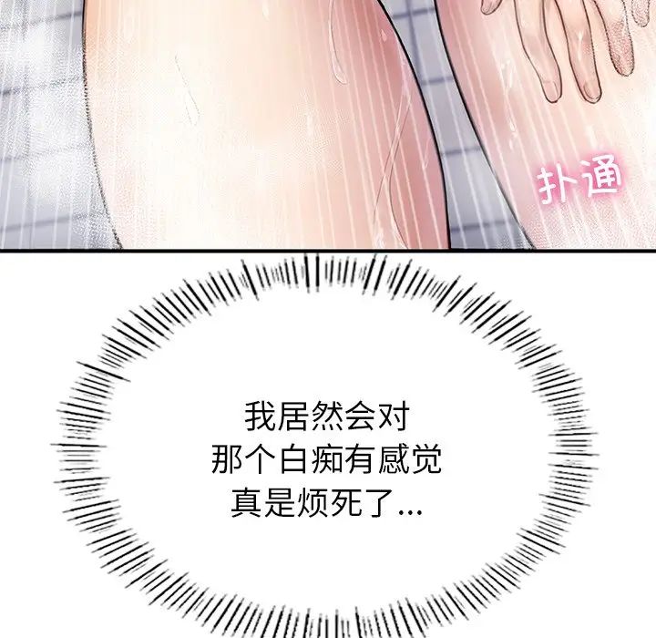 《成为人上人》漫画最新章节第5话免费下拉式在线观看章节第【168】张图片