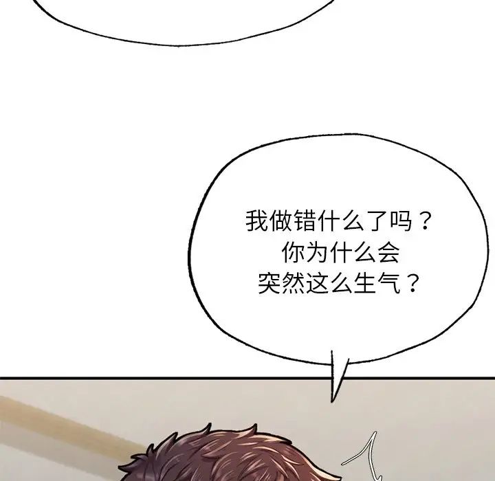 《成为人上人》漫画最新章节第5话免费下拉式在线观看章节第【180】张图片