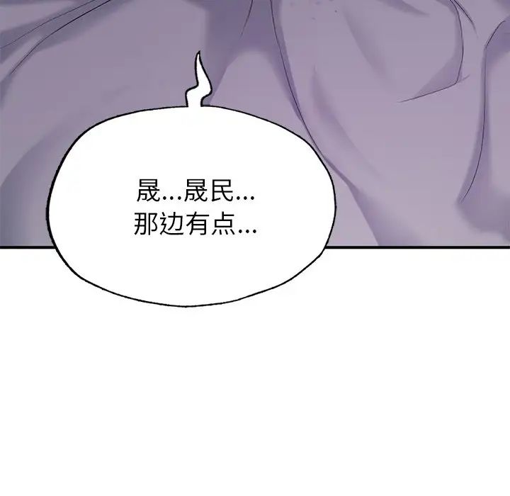 《成为人上人》漫画最新章节第5话免费下拉式在线观看章节第【34】张图片