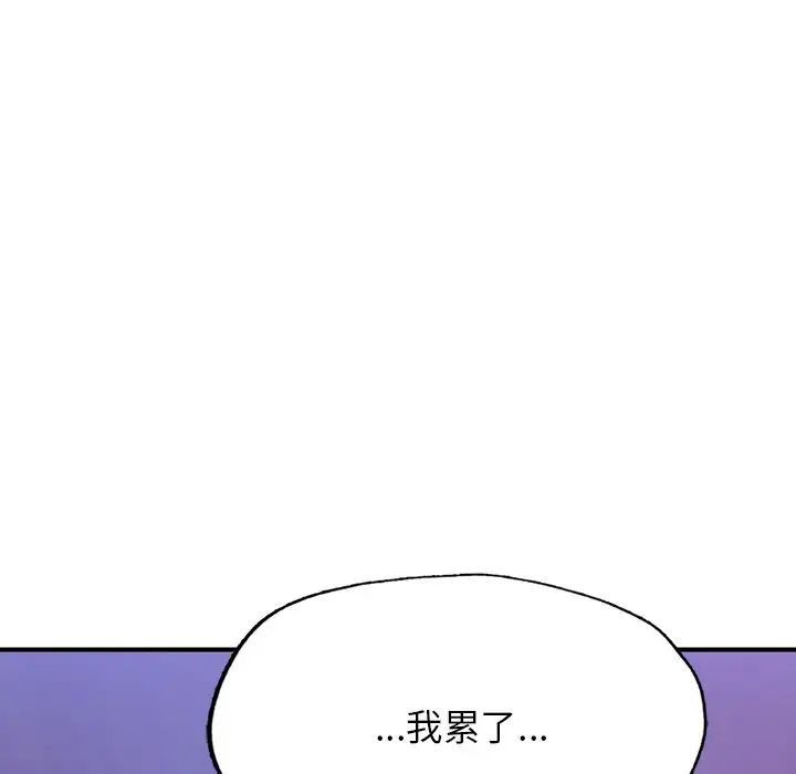 《成为人上人》漫画最新章节第5话免费下拉式在线观看章节第【52】张图片