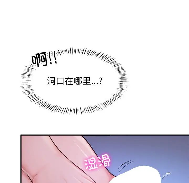 《成为人上人》漫画最新章节第5话免费下拉式在线观看章节第【64】张图片