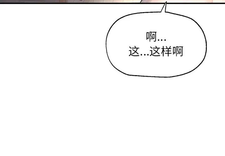 《成为人上人》漫画最新章节第5话免费下拉式在线观看章节第【3】张图片