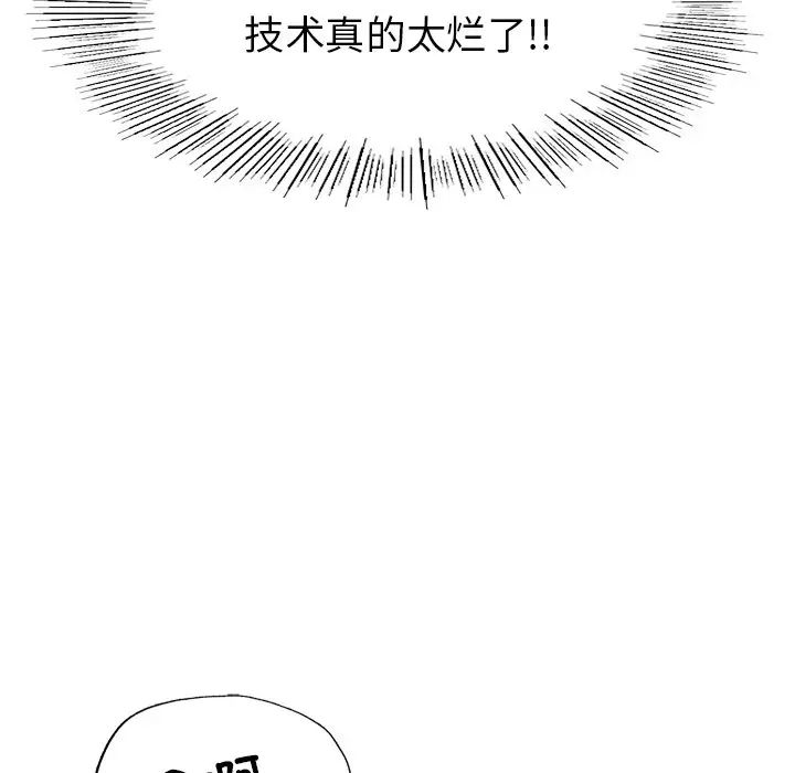 《成为人上人》漫画最新章节第5话免费下拉式在线观看章节第【87】张图片