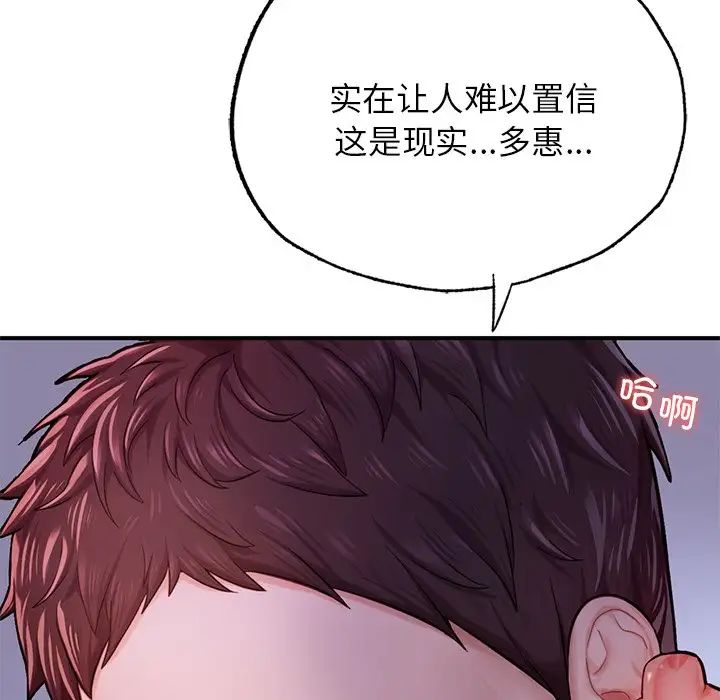 《成为人上人》漫画最新章节第5话免费下拉式在线观看章节第【20】张图片