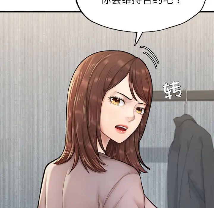 《成为人上人》漫画最新章节第5话免费下拉式在线观看章节第【178】张图片