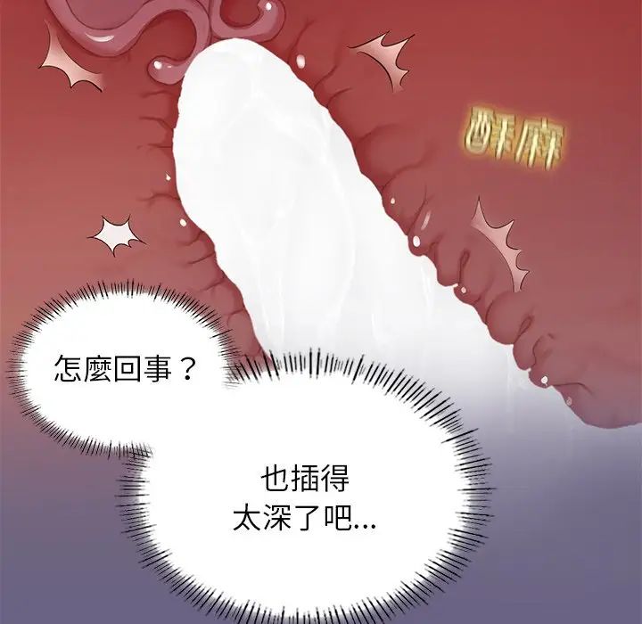 《成为人上人》漫画最新章节第5话免费下拉式在线观看章节第【131】张图片