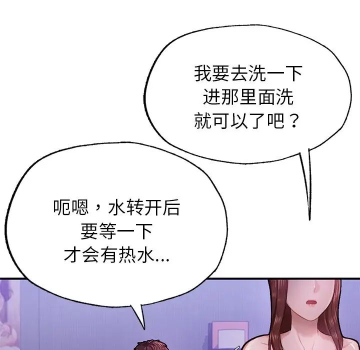 《成为人上人》漫画最新章节第5话免费下拉式在线观看章节第【160】张图片