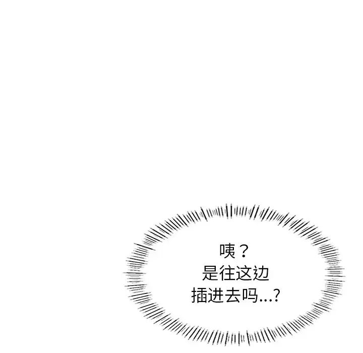 《成为人上人》漫画最新章节第5话免费下拉式在线观看章节第【62】张图片