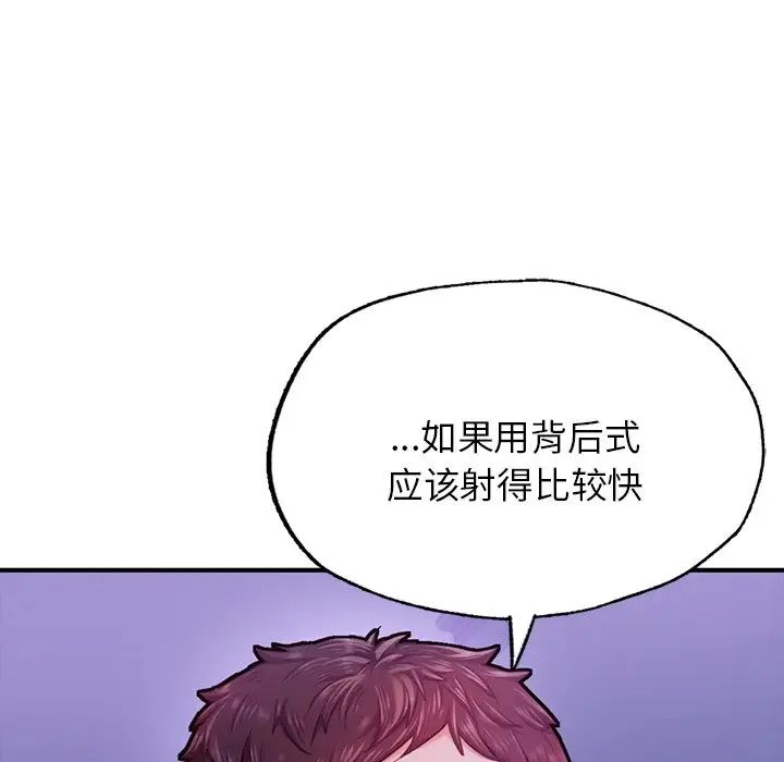 《成为人上人》漫画最新章节第5话免费下拉式在线观看章节第【110】张图片