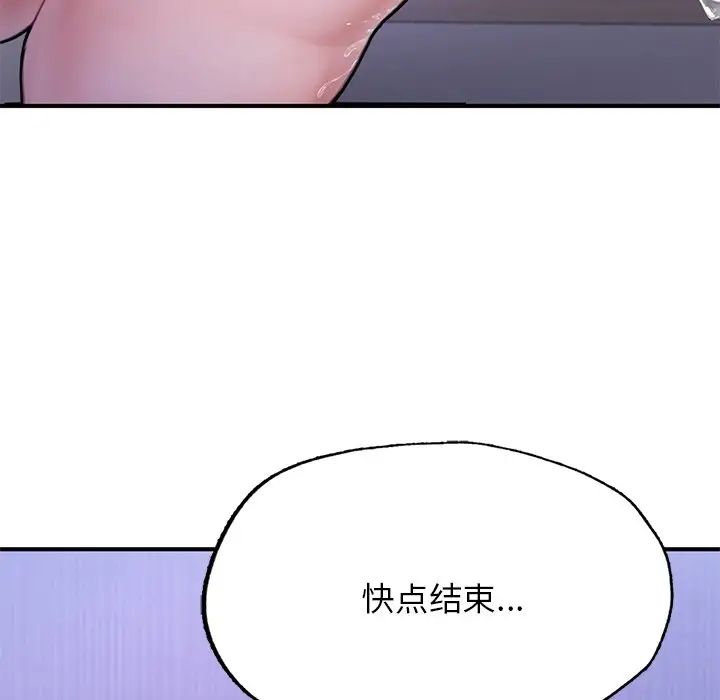 《成为人上人》漫画最新章节第5话免费下拉式在线观看章节第【114】张图片