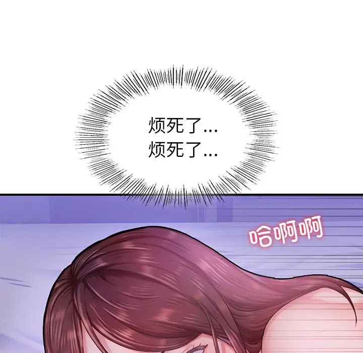 《成为人上人》漫画最新章节第5话免费下拉式在线观看章节第【141】张图片