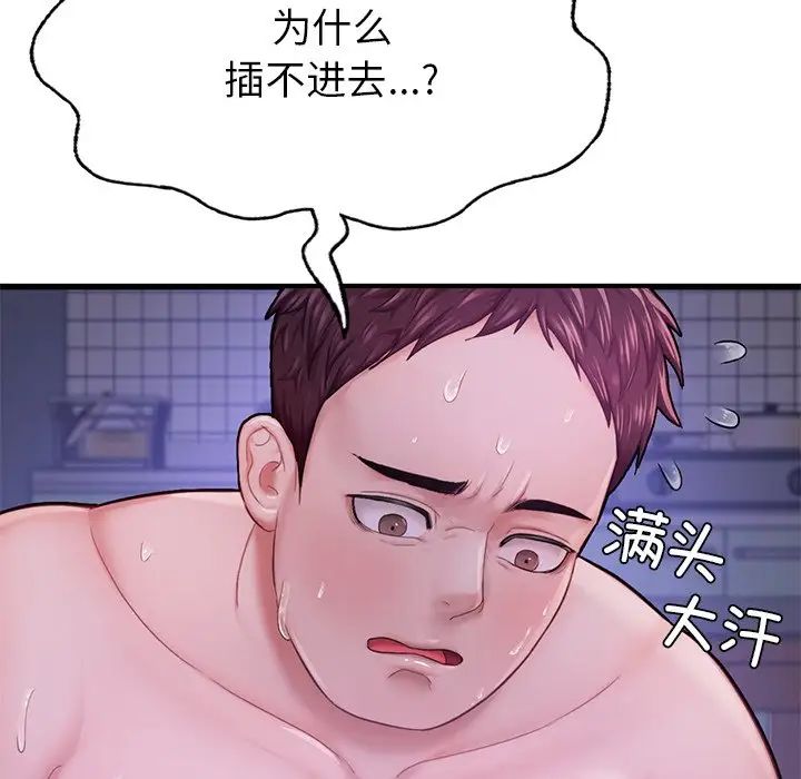 《成为人上人》漫画最新章节第5话免费下拉式在线观看章节第【66】张图片