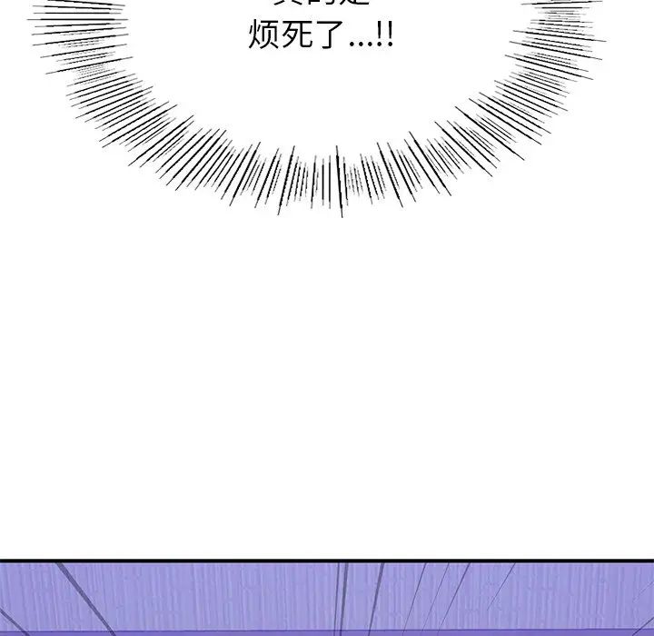 《成为人上人》漫画最新章节第5话免费下拉式在线观看章节第【143】张图片