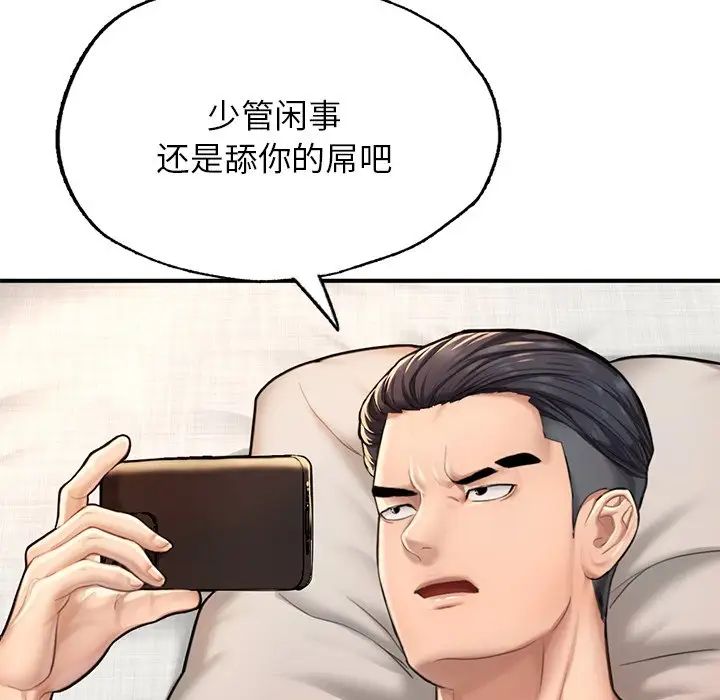 《成为人上人》漫画最新章节第6话免费下拉式在线观看章节第【109】张图片