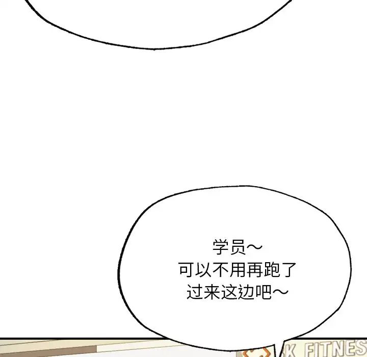 《成为人上人》漫画最新章节第6话免费下拉式在线观看章节第【56】张图片