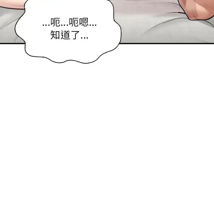 《成为人上人》漫画最新章节第6话免费下拉式在线观看章节第【155】张图片