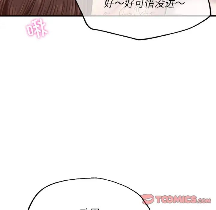 《成为人上人》漫画最新章节第6话免费下拉式在线观看章节第【111】张图片