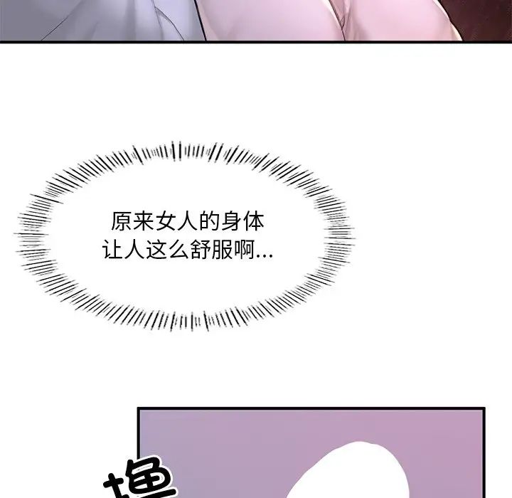 《成为人上人》漫画最新章节第6话免费下拉式在线观看章节第【26】张图片