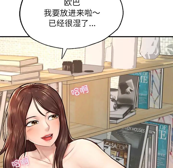 《成为人上人》漫画最新章节第6话免费下拉式在线观看章节第【112】张图片